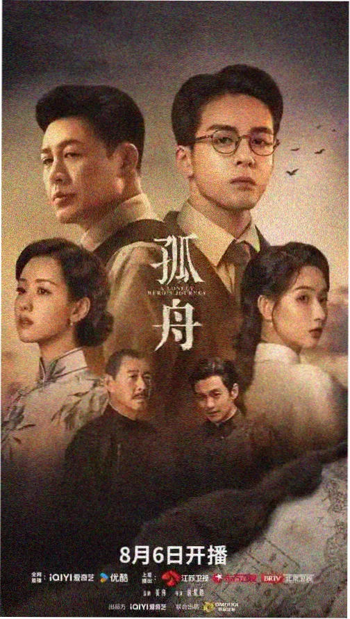 年代情感剧南城旧事剧集封面