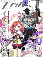 漫画改编夜行抄封面