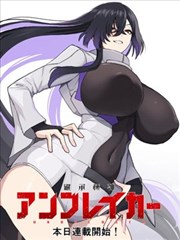 漫画改编铁盒少年封面